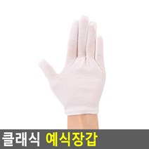 CAILOOM 예식 장갑 결혼식 혼주 순면 기사 의장대 파일럿 행사용 행사 하얀 얇은 속장갑 예식장 예식용 결혼, L
