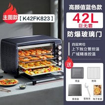 수보어 오븐 가정용 소형 2022 다용도 베이킹 전기 오븐 찜, 옵션01
