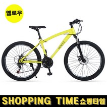 [해외직구] 쇼핑타임 입문용 26인치 21단 산악자전거 MTB 펫바이크 학생용 출퇴근용, 엘로우