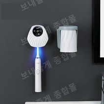 자외선 벽걸이 스마트 칫솔 및 전동 칫솔 살균기 살균 건조 보관 양치컵 칫솔 건조기, 자외선 소독 + 건조 + 마그네틱 컵