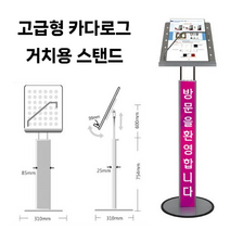 호아프_ 고급형 카다로그 거치형 스탠드 SILVER 100% 국내제작상품 분체도장 A4 인테리어거치대 철재스탠드, 1p, 실버
