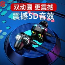 게이밍 이어셋 사플 PC이어폰 쿼드코어 듀얼코어 게임 이어폰 5D 사운드 유선 범용, 01 공식 표준 분배, 01 붉은색