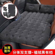 자동차 침대 매트 뒷자석 아이 아기 잠자리 에어 자충 차박매트, 두꺼운 블록 블랙 매트 세트