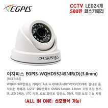 4테라 HDD장착 500만화소 이지피스 WQHDVR-5108HS_265+4TB HDD외 추가상품, 이지피스 EGPIS-WQHD5524SNIR-3.6mm