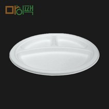 펄프 원형 접시 10인치(3칸) W 500개