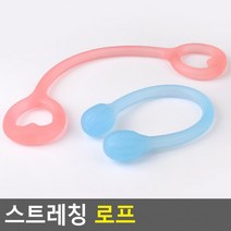 스트레칭 로프 운동용 밴드 고무밴드 스포츠용품 운동, 볼형