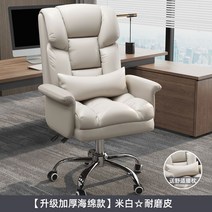 반영구 베드 체어 뷰티 시술 인테리어 의자 등받이 모던 침대의자 안락, 스폰지화이트+허리베개