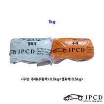 에폭시퍼티(주황색)/ 시바툴 레진 1kg