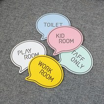 말풍선 도어사인, 옐로우, STUDY ROOM