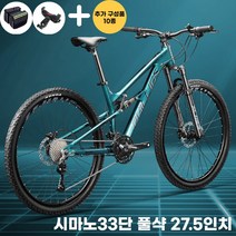 풀샥mtb 자전거 산악 27.5인치 입문용, [01] 27.5 inch, [02] 33, [02] green