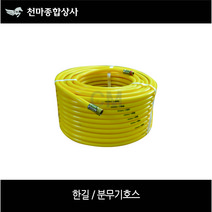 국산 고압 분무기호스 농약호수 8.5mm 10mm 13mm 50M 100M 농약살포