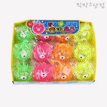 해피프랜즈 반짝 고슴도치 요요 12개입 (BOX) 야광볼 탱탱볼 말랑볼 장난감 어린이집선물 스포츠완구 작동완구 불빛