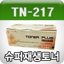 신도리코 TN-217 N600/N605(Bizhub 223/Bizhub 283/, 단품