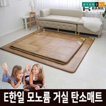 국산 이츠인 E한일 현대 모노륨 탄소발열 매트 거실 바닥용 카페트 장판 전기 매트 대형 장판, 특대형