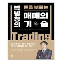 매매의 기술 / 포레스트북스