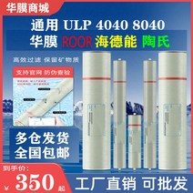 커버 설비 RO 필터지 역삼투압 ULPro 저압 정수기필터, T09-FR-4040항오염 염료 필름