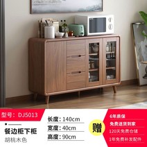 주방캐비넷 커피머신장 카페장 오픈수납장 정리함 우드 찻장 홈카페 레트로, C. DJ5013