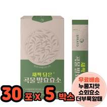 곡물발효효소 프로테아제 알파아밀라아제 비타민앤미네랄 탄수화물분해효소 5박스