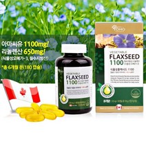 YOHO 식물성 아미씨유 6개월 식물성오메가3 리놀렌산 플랙시드 아마씨오일 필수지방산