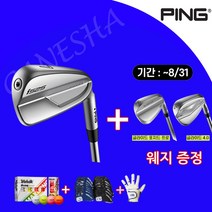 핑 i525 남성 아이언 세트 7개(4-PW) NS PRO 950 GH R+웨지 증정품, 7아이언(4-PW), NS PRO 850 NEO S