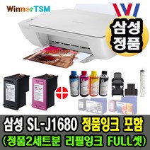 삼성 SL-J1680 / SL-J1660 정품잉크 리필잉크 무한잉크공급 충전기 선택구매, SL-J1680 (정품잉크)+충전잉크40 셋트