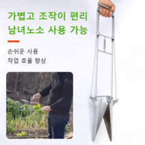 모종 심는 기계 모종이식기 사삽날 파종기 씨앗 파종기 씨뿌리기 비료 씨앗 콩 고추 감자 마늘 허리가편한, 오리 부리 파종이