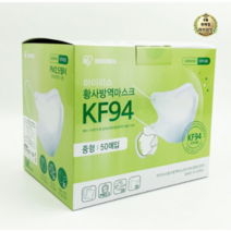 아이리스 KF94 중형 새부리형 황사방역 마스크, 10개, 50개입