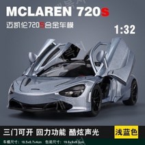 1/32 맥라렌 720S 600LT 합금 자동차 다이캐스트 컬렉션 모형, 랠리카, 아이언 블루 그레이 골드 큐브 맥라렌 720S