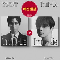 황민현 솔로 앨범 미니1집 Truth or Lie hidden side 랜덤
