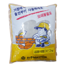 가정용 보수 빨리굳는 방수시멘트 3KG(회색) 2개묶음