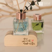 [바보사랑] 어버이날 카네이션 천연 디퓨저 캘리그라피 주문제작 무드등 50ml, 디퓨저:12.우드세이지(블루) / 레터링:폰트B_미생