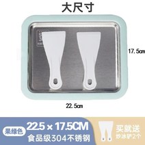 철판아이스크림 과일 우유 슬러시 아이스크림 철판 팬 제조기 메이커 만들기, 녹색 스테인레스