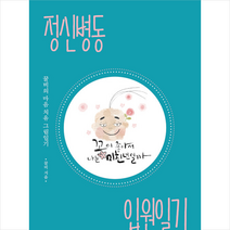 포춘쿠키 정신병동 입원일기 +미니수첩제공, 꿀비