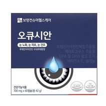 보령 오큐시안 루테인 눈영양제 700mg x 60캡슐, 단품, 단품
