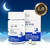 애터미 꿀잠 락티움 60정 1개월 수면건강