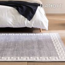 [한빛카페트]캐슬 셔닐 호텔식 카페트 러그 160x230cm