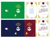 어린이집 유치원 접는 양면 수료증 졸업 증서 50장, 신박한선물가겟 수료증서초록 NO 687