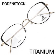 로덴스톡 명품 초경량 티타늄 안경테 R7095-D(49) / RODENSTOCK / 트리시클로