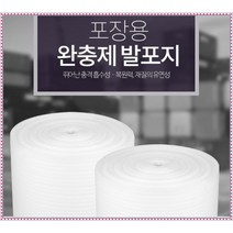 포장용 완충제 발포지 제품보호 0.5T 1T 2T 3T 5T 폭50cm, 1개