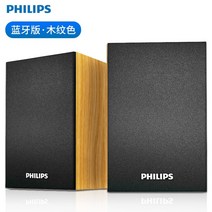 PC 스피커 필립스 컴퓨터 서브우퍼 데스크탑 노트북 멀티미디어 나무 블루투스 오디오, 밝은 색