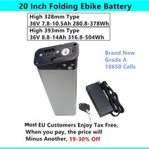 전기 자전거 배터리 20 인치 접이식 36v 8ah 8.8ah 10ah 10.4ah, 36v9.6ah 높이 328mm
