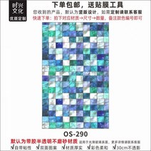 유럽식 교회 유리 컬러 필름 환경 보호 스티커 스테인글라스 스테인드글라스 창문썬팅지 사생활보호필름 베란다창문시트지 유럽과 미국의 복고풍 투명 불투명 교회 유리 스티커 발코니 창 그, OS-290 기본 접착 반투명, 120x200cm