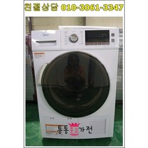 중고건조기 미디어 8kg