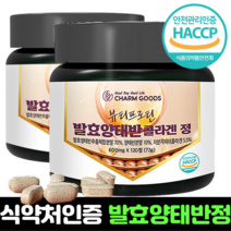 식약처인정 발효 양태반 콜라겐 240정 4개월분 호주 양태반 가루 분말 식약청 인증 태반 캡슐 정 효능 효과