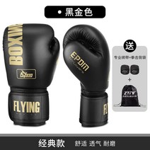 복싱몰 권투 주니어 권투장갑 철봉 장갑 MMA글러브 권투장갑우드 권투 장갑 에버라스트글러브 권투 글러브 복싱글러브 권투장갑 열쇠고리, 오리지널 블랙 골드, 10oz