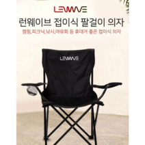 캠핑 글램핑 낚시 차박 휴대용 팔걸이 접이식 특대 의자, 베이지