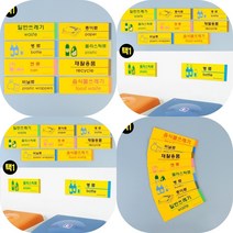 마트498 재활용 분리수거 분류 포맥스 표지판 표찰 건물 경고 명판 미니간판 팻말 표시 사인물 빌라, 플라스틱류