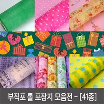 attizone 부직포롤포장지 모음 - 41종, T06.샤론-핑크