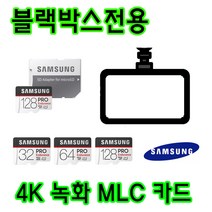 아이로드 IROAD NX7 블랙박스용 MLC타입 128G 삼성전자 Pro Endurance Micro SD 메모리카드 128GB, 128GB 삼성 Enduarance