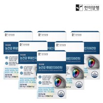 [한미양행] 루테인 지아잔틴 눈건강 비타민 영양제 500mg 30캡슐 6박스+자일립스1박스, 상세 설명 참조, 상세 설명 참조